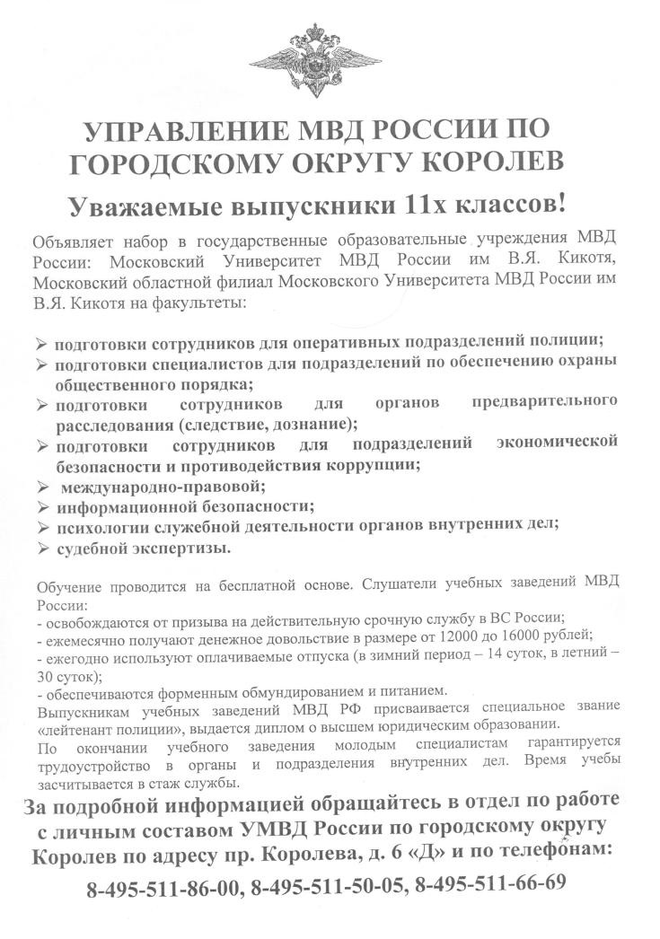 ВЫПУСКНИКАМ | СОШ22 Королёв